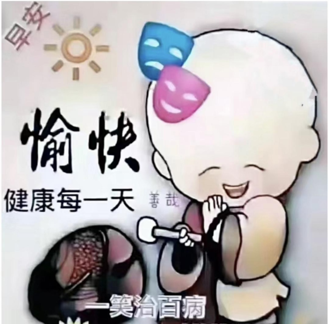 德子