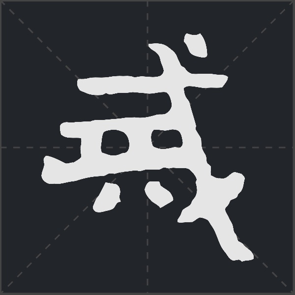 老K老不死