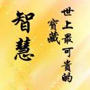 善行