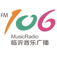 临沂音乐广播