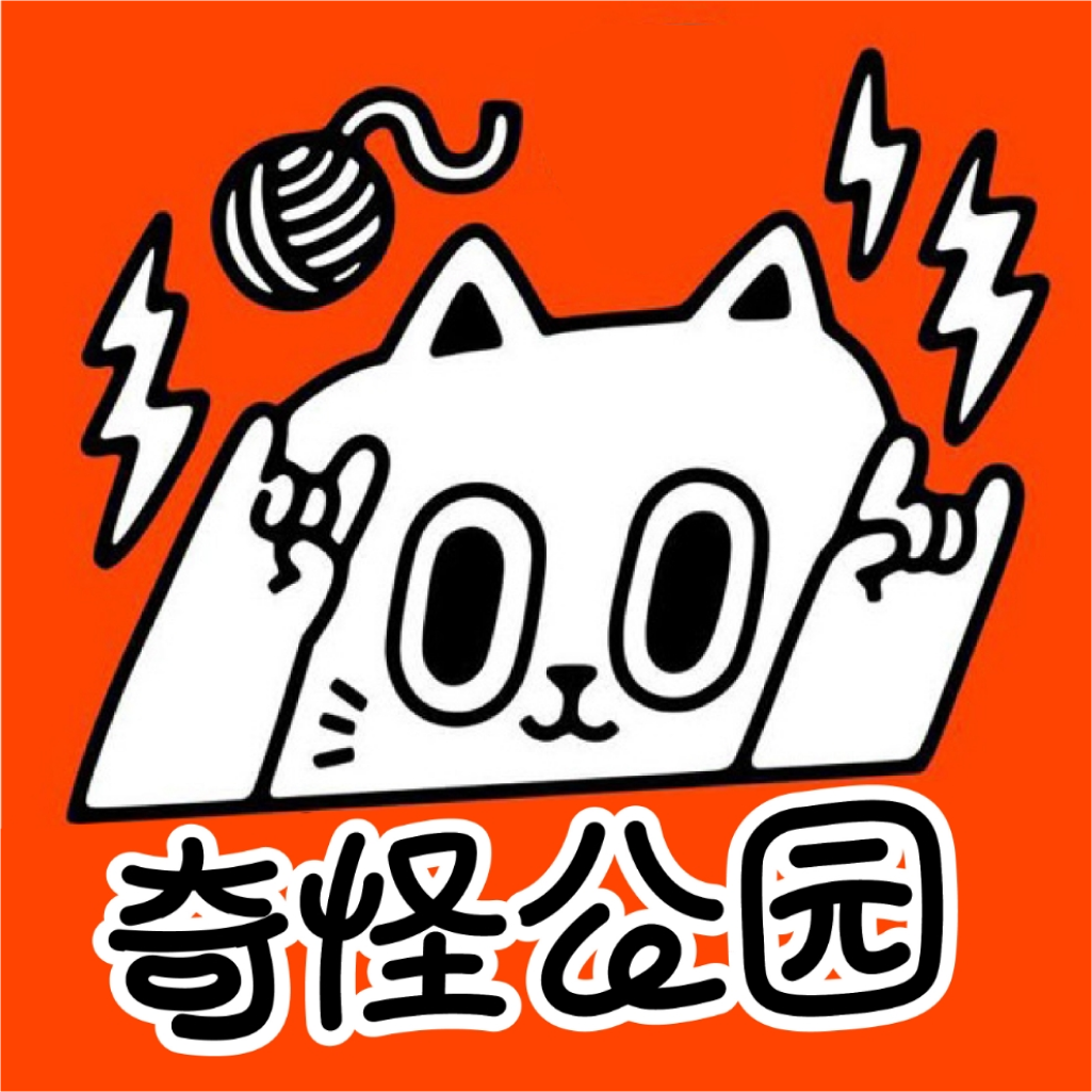 奇怪公园