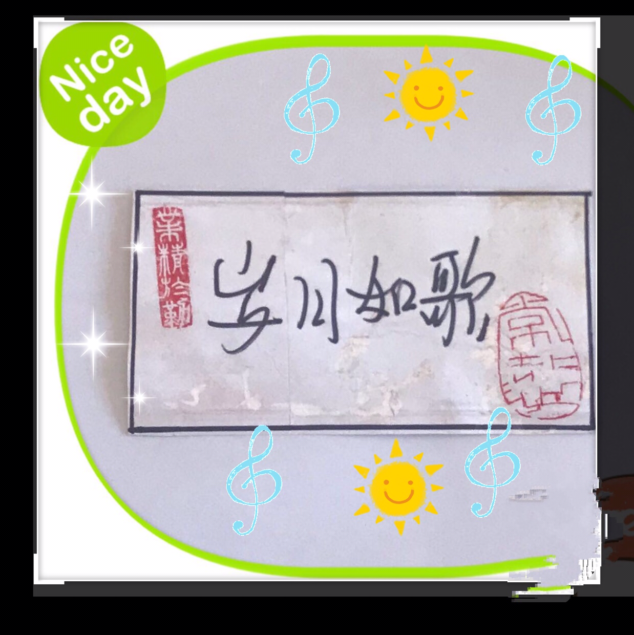 岁月如歌/&