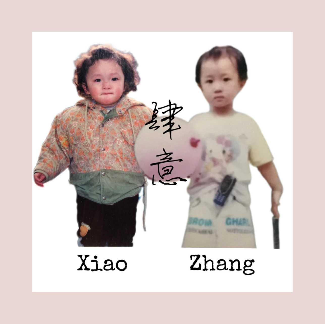 肆意嚣张