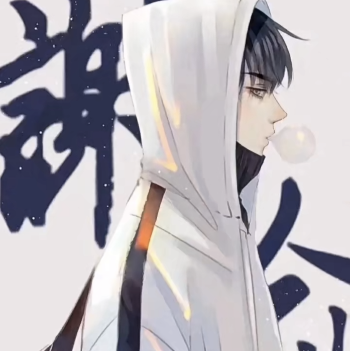 我没名字