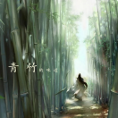 李先生