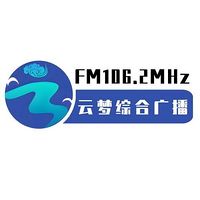 云梦综合广播
