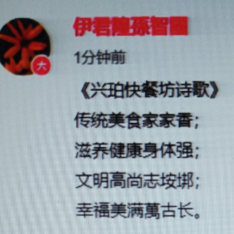 伊君隍孫智國永劼
