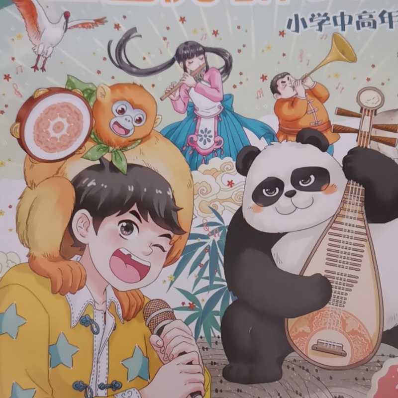 动物音乐会！