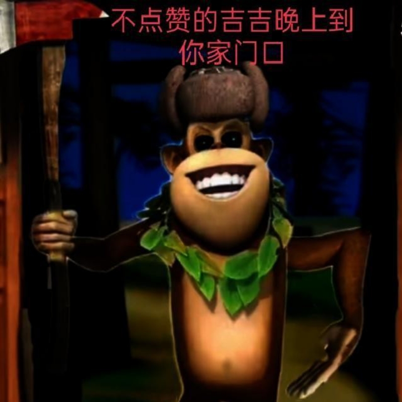 吉吉国王 