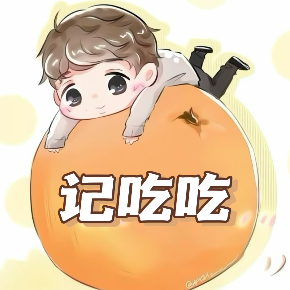 记吃不记打i