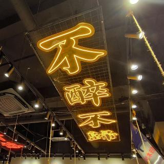 流年笑掷
