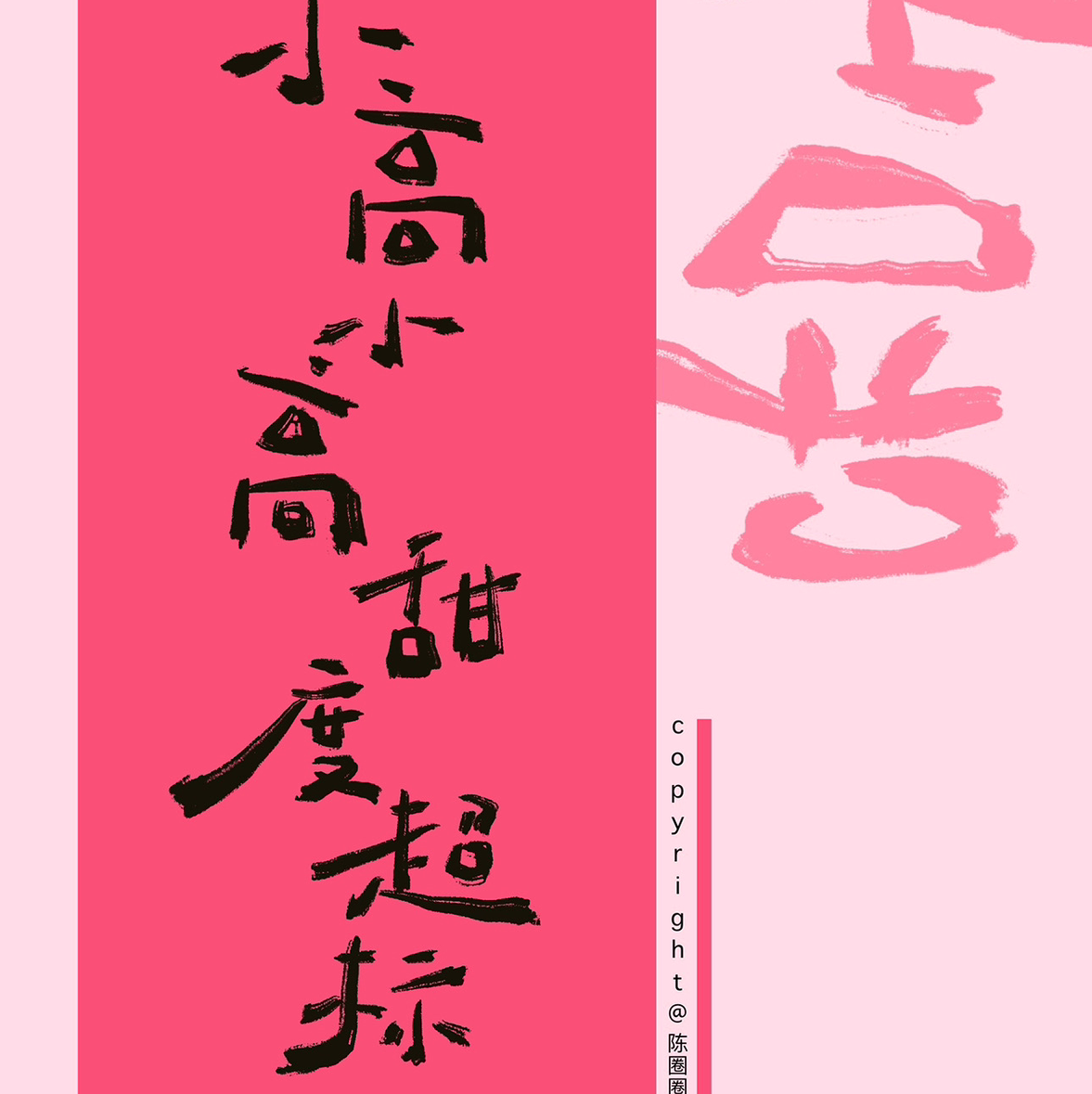 姐要赚大钱