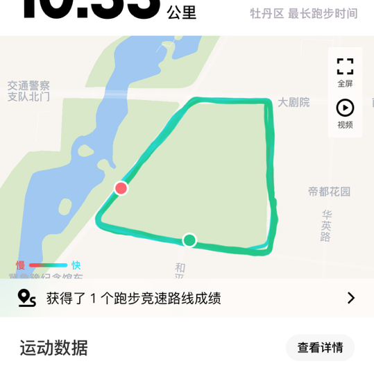 青未了