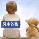 风中的影