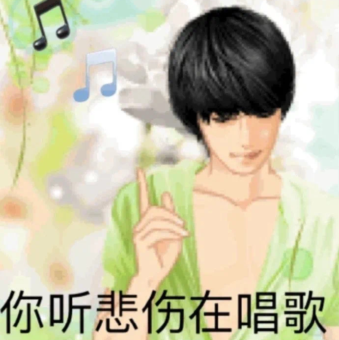 忧郁王子