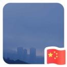 林智