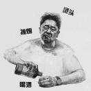 靳玉超