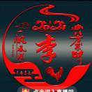 中堂经理