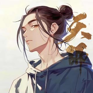 繁花人生