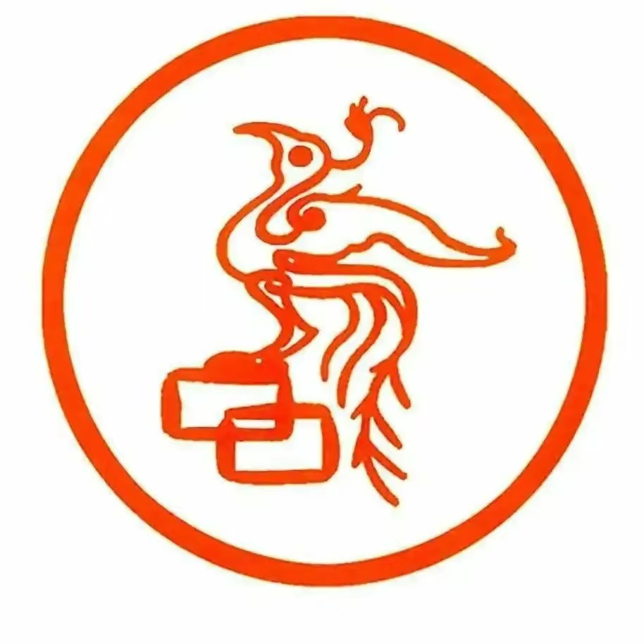 元亨祥