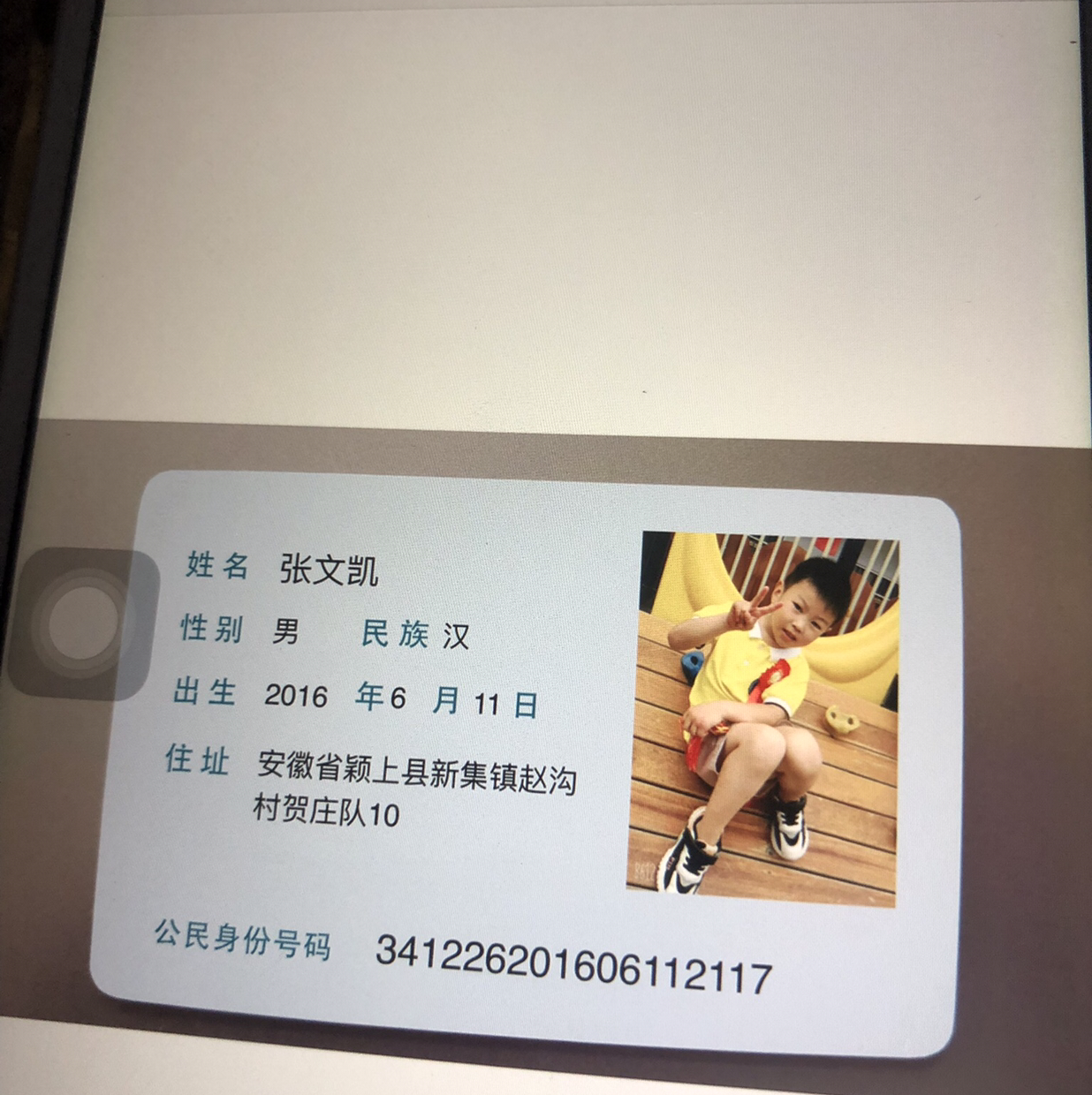 凯凯加油