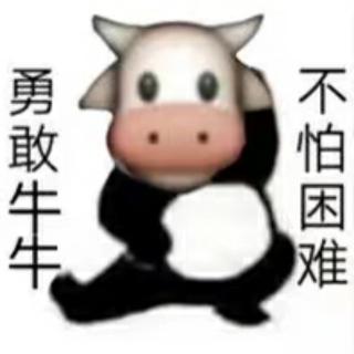 牢大驾到