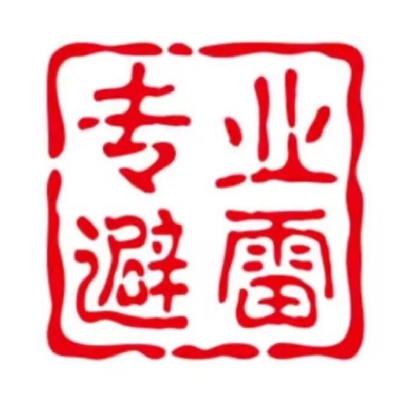二利，