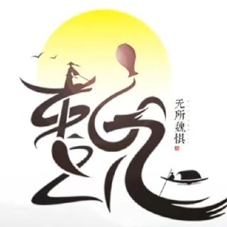 不期而遇的美好