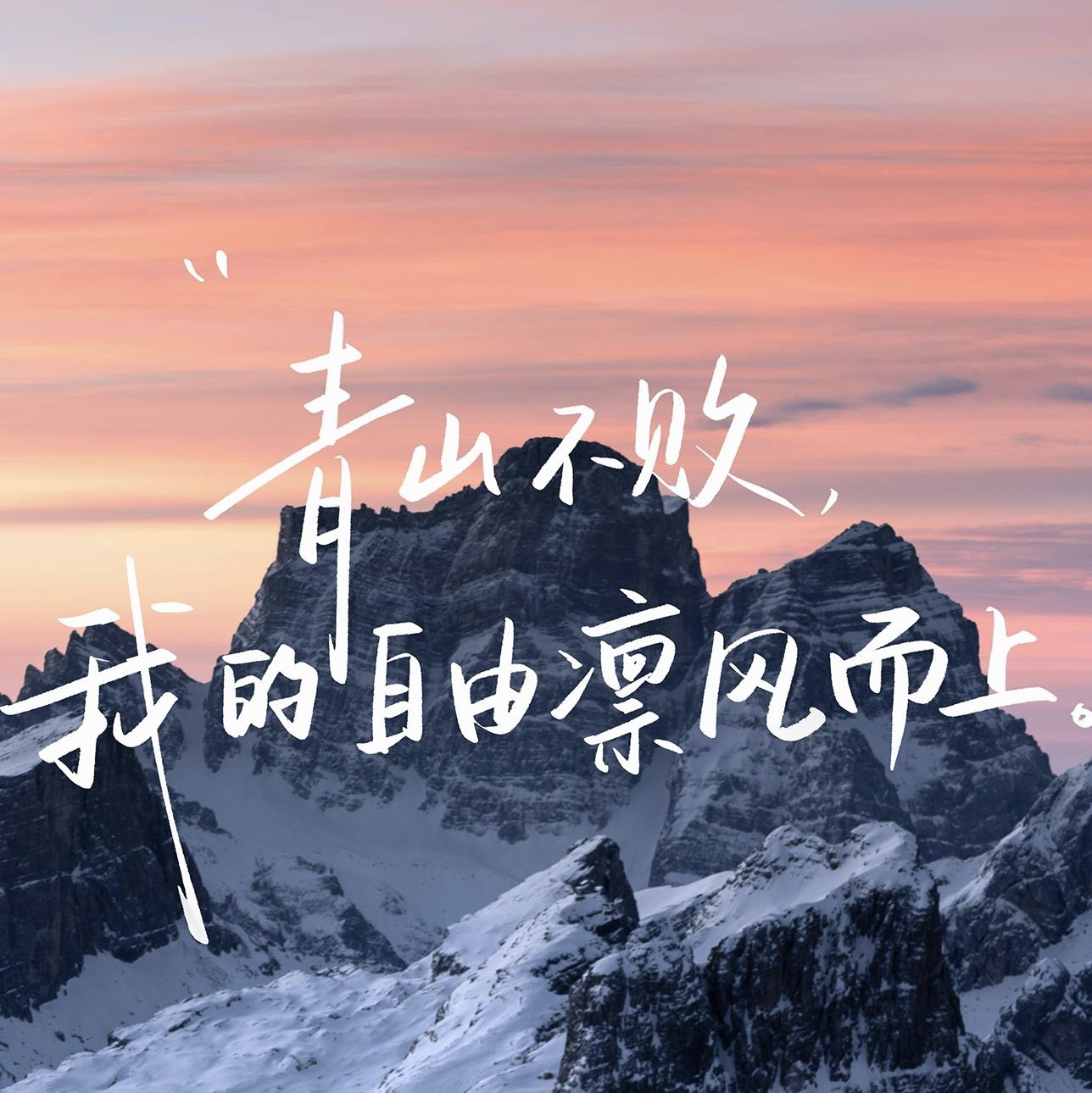 亨亨