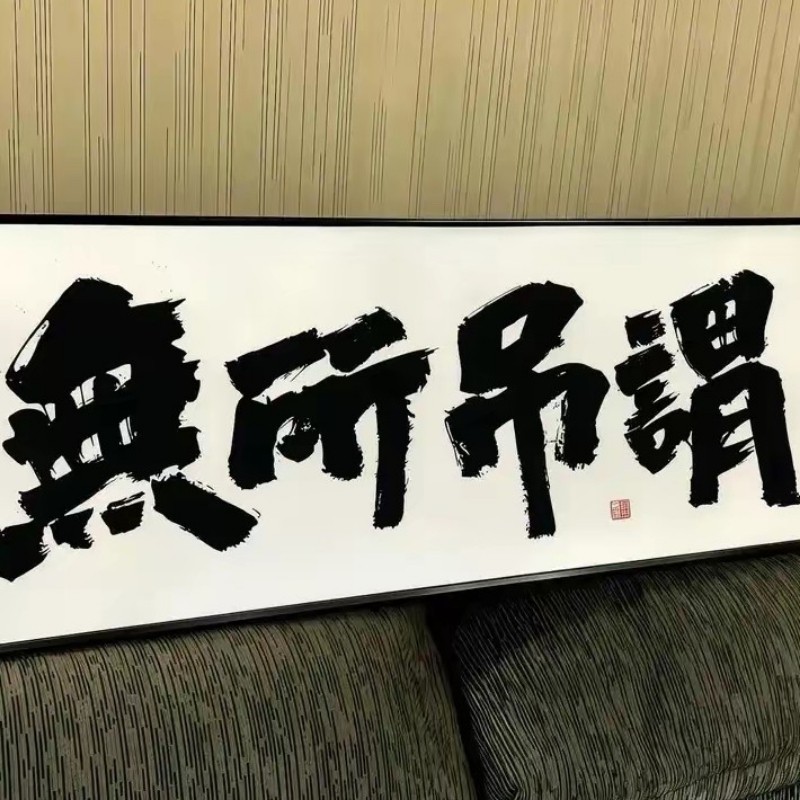 木头人