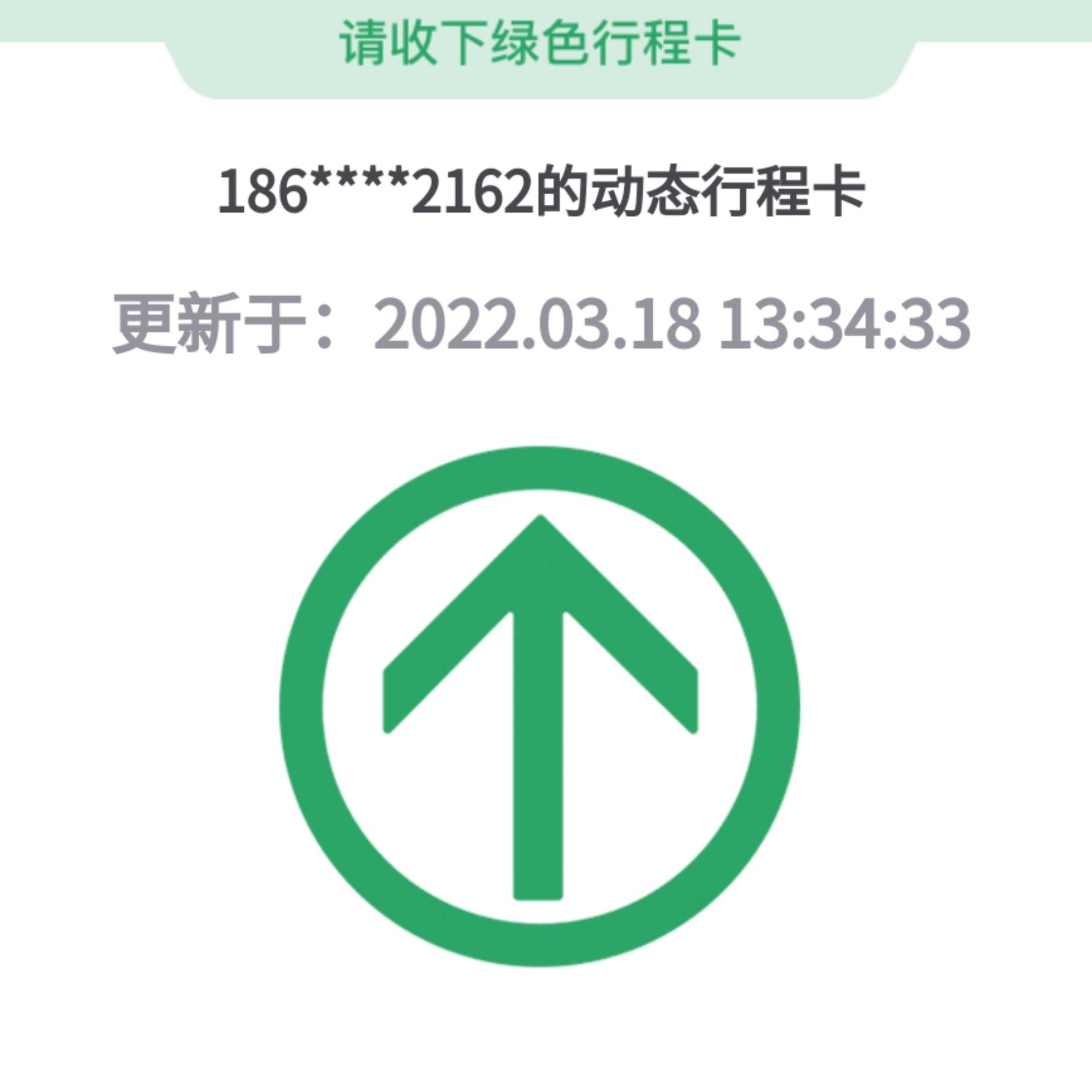 小米用户185320885