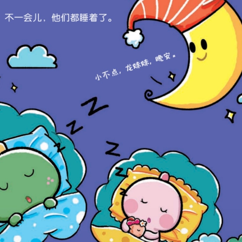 月亮奶奶