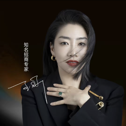 王昕-招商实战专家