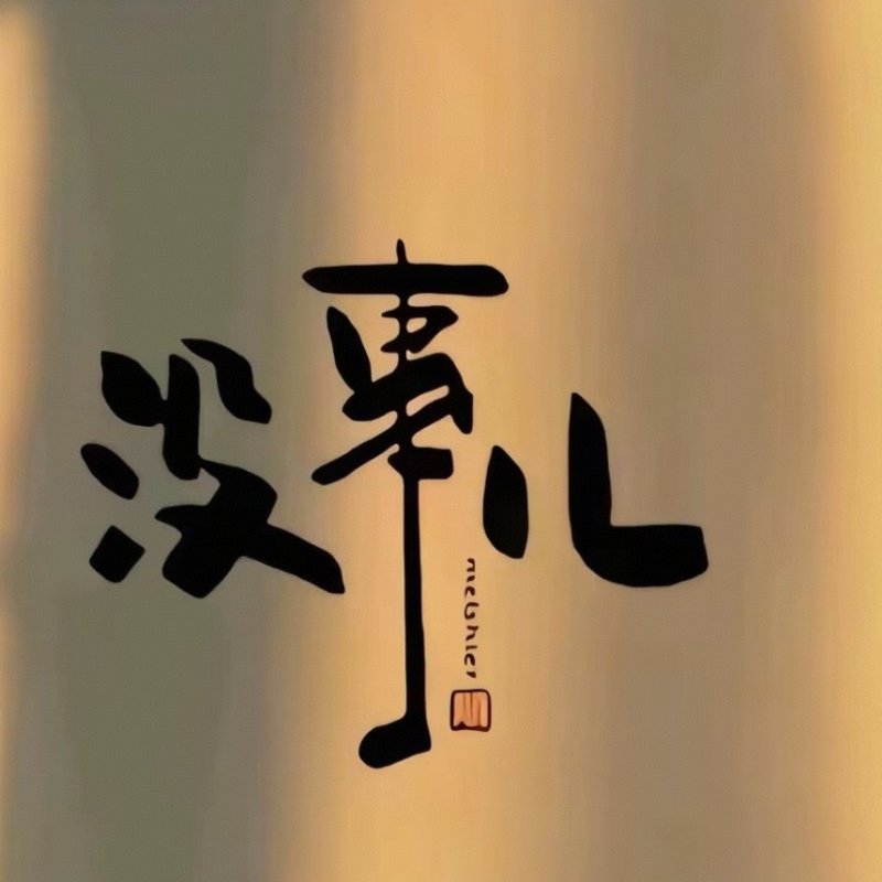 九月0203