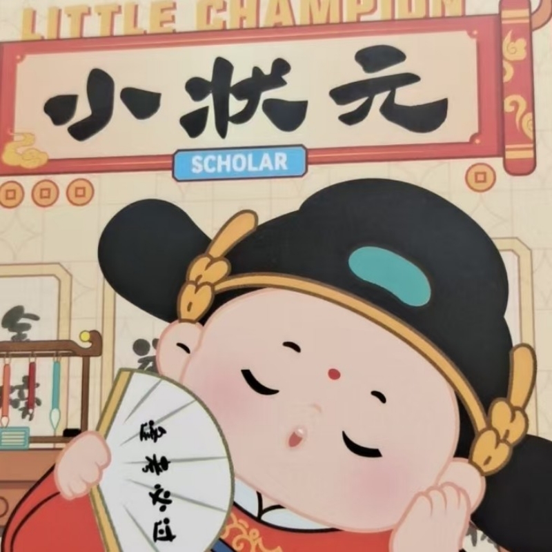 伴夜写春秋