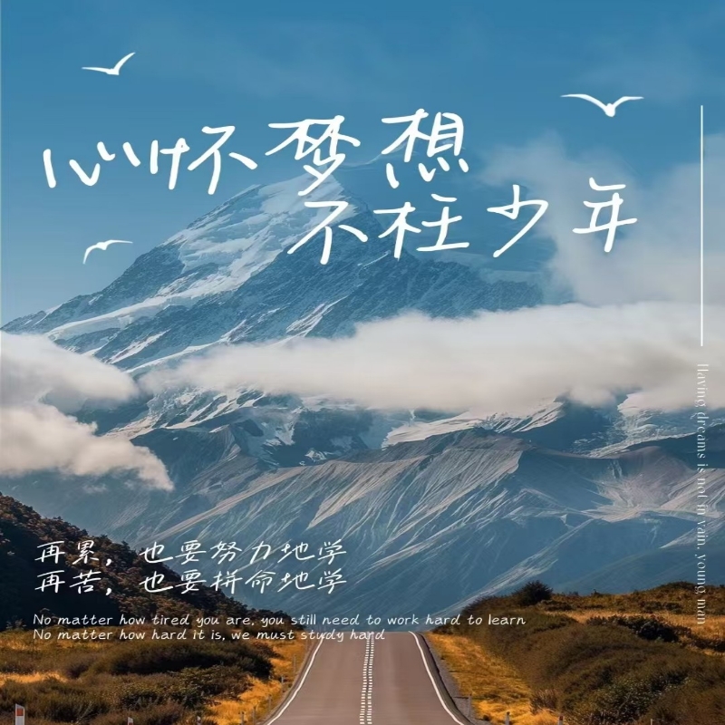 努力的小汪同学