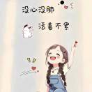 丑丑