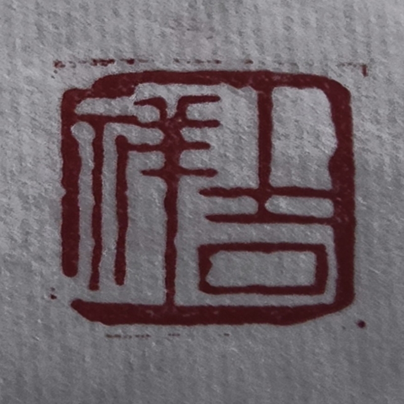 阿迦啰