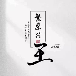 波哥