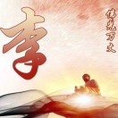 一文