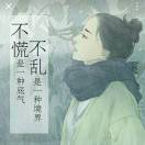 满上
