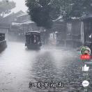 在雨中