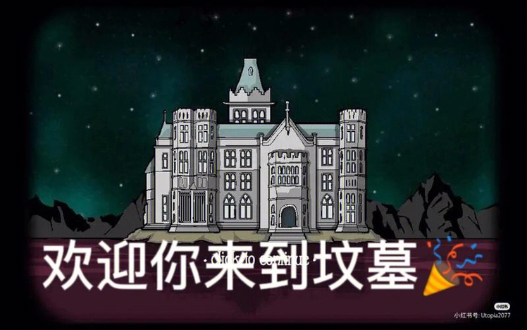 《锈湖》人物