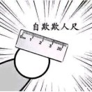 王牌