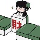 夏14