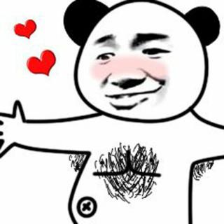 胸毛着火了