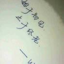 懵懂