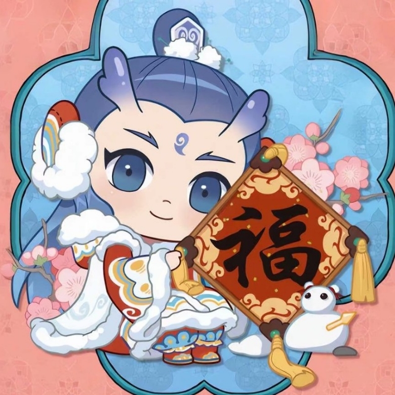 丙