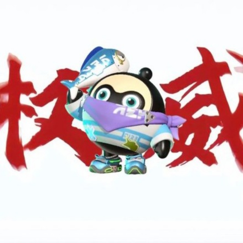 My name is 超雄笑嘿