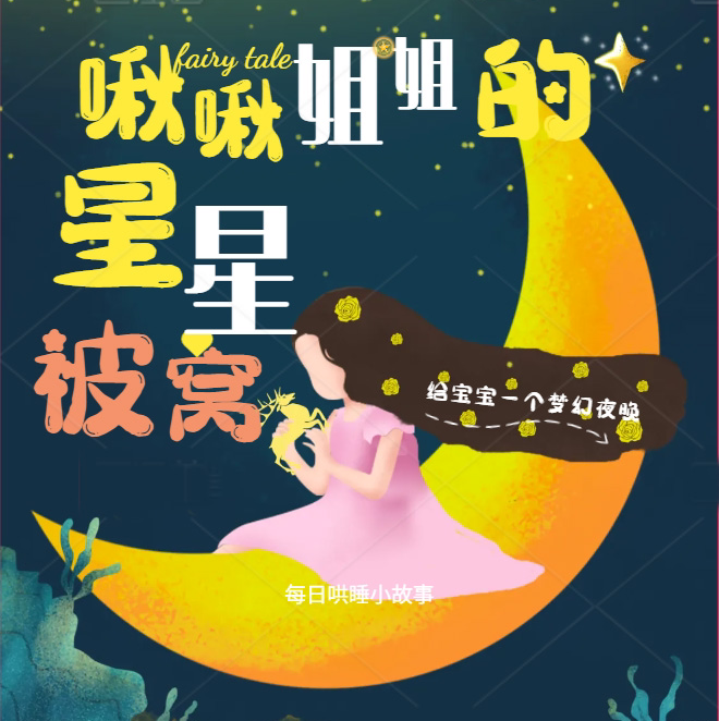 哄宝宝入睡的啾啾姐姐